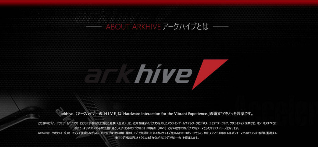 arkhiveトップページ