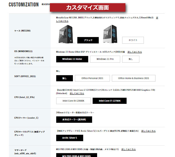 stormカスタマイズ画面